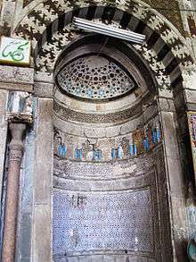 the mihrab of al-Maridani's mosque