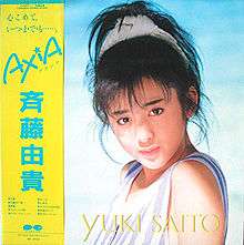 Cover of the studio album "Axia" by Yuki Saito.