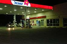 Sonol gas station