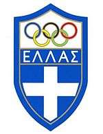 Hellenic Olympic Committee logo