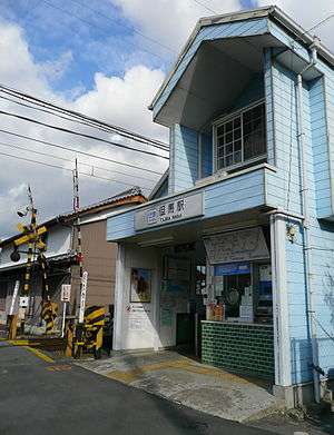 The entrance of Tajima Station