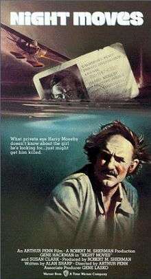 A small seaplane is about to land on water in the background. A paper card, which is the private investigator's license for Harry Moseby, is partially immersed in the water in the foreground. The face of Gene Hackman, who played Harry Moseby, is superposed, as is the text "What private eye Harry Moseby doesn't know about the girl he's looking for .... just might get him killed".