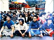 A group of workers seated on the ground during a strike in Taiwan in May 1989