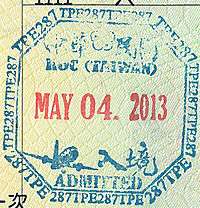 Entry stamp