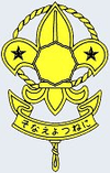 Rover Scout (Scout Association of Japan).png