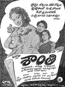 Savitri in Shanthi