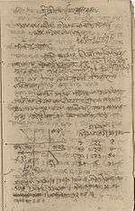 A page with angular Bengali handwriting and a square diagram.