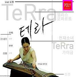 TeRra (Live). TeRra Han's 1st Album